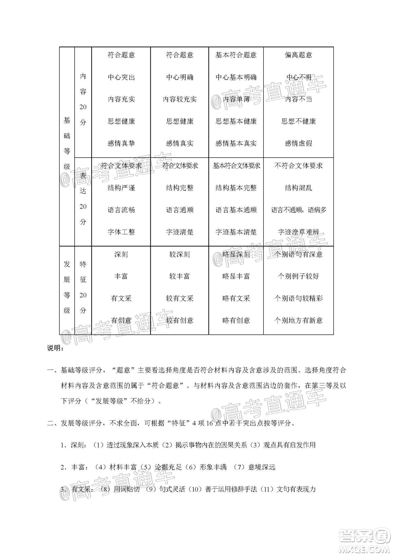 昆明第一中學(xué)2020屆高中新課標(biāo)高三第九次考前適應(yīng)性訓(xùn)練語(yǔ)文試題及答案