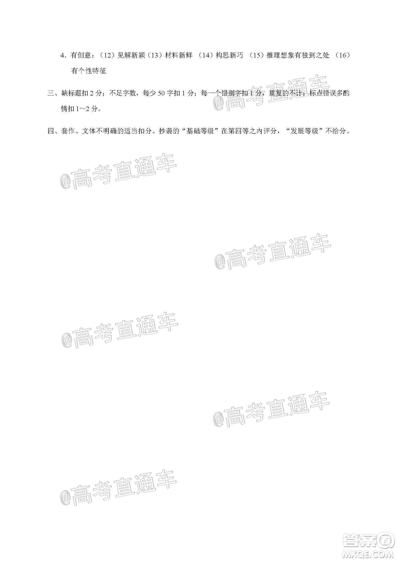 昆明第一中學(xué)2020屆高中新課標(biāo)高三第九次考前適應(yīng)性訓(xùn)練語(yǔ)文試題及答案