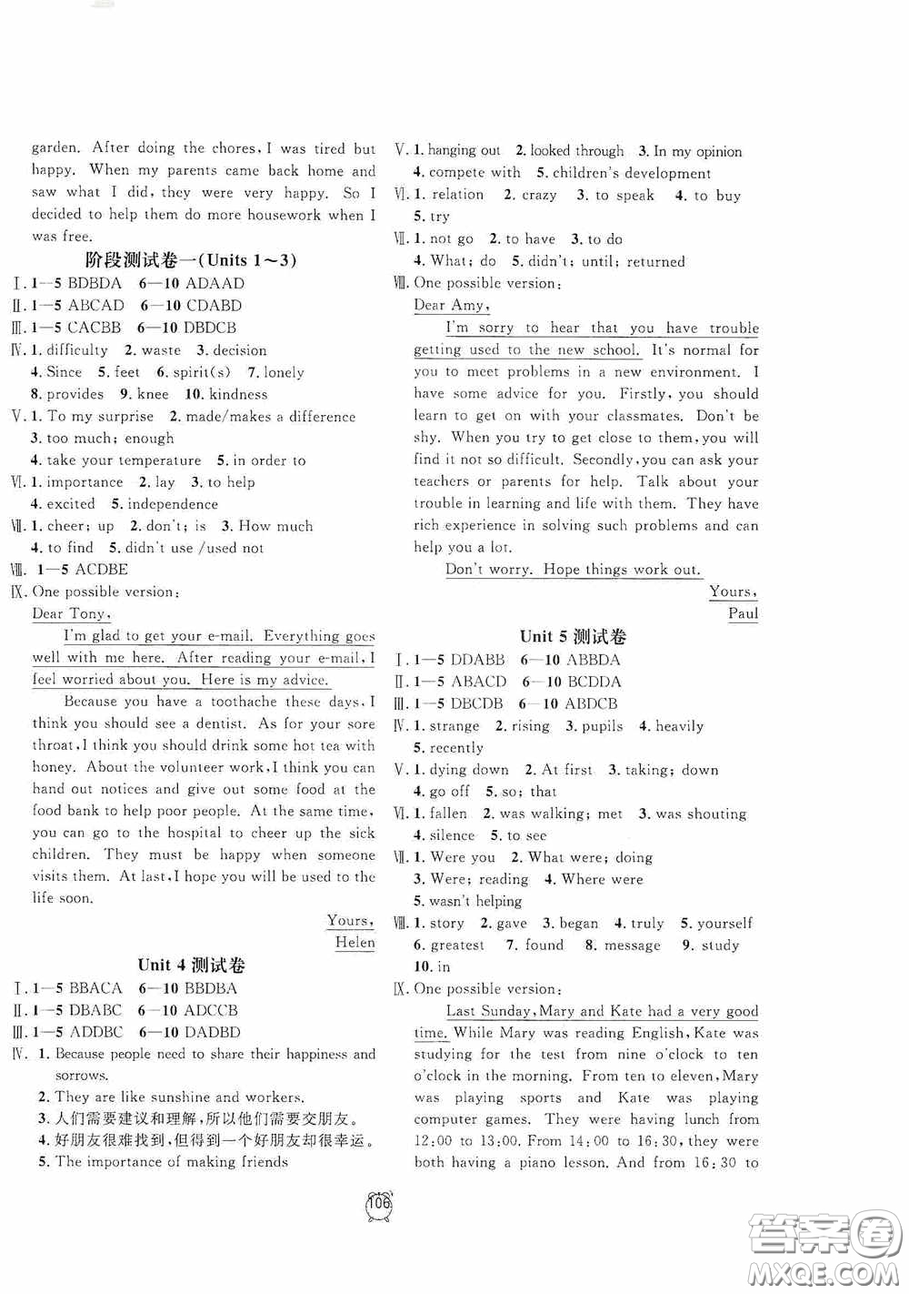 鐘書金牌2020過關(guān)沖刺100分八年級(jí)英語下冊人教版答案