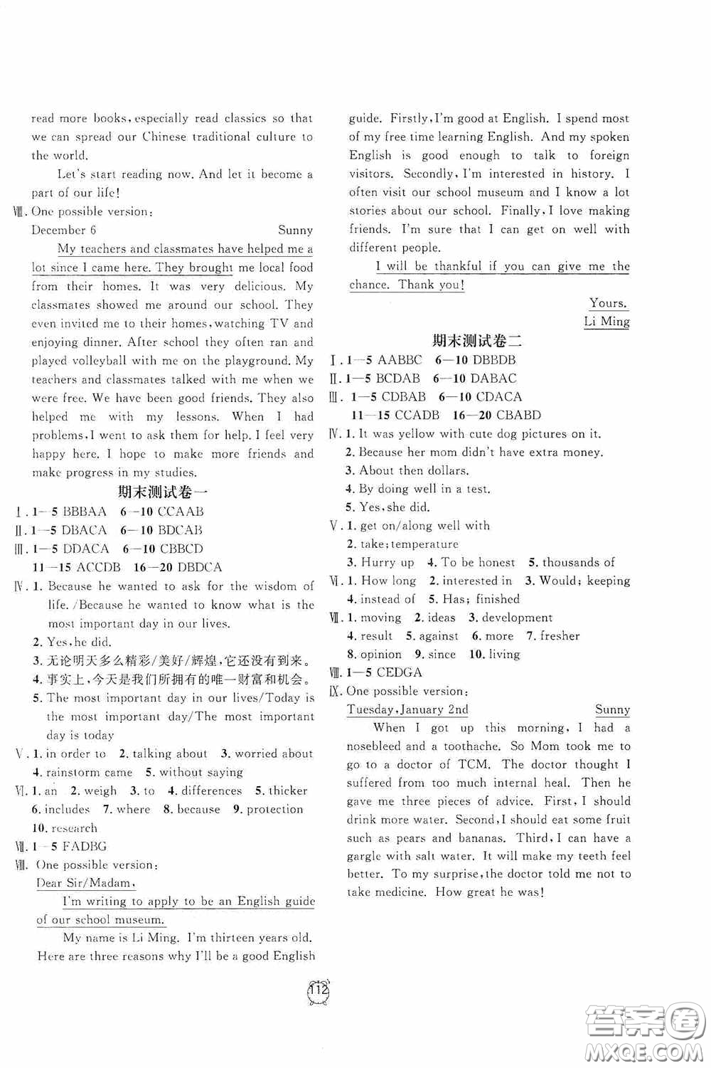 鐘書金牌2020過關(guān)沖刺100分八年級(jí)英語下冊人教版答案