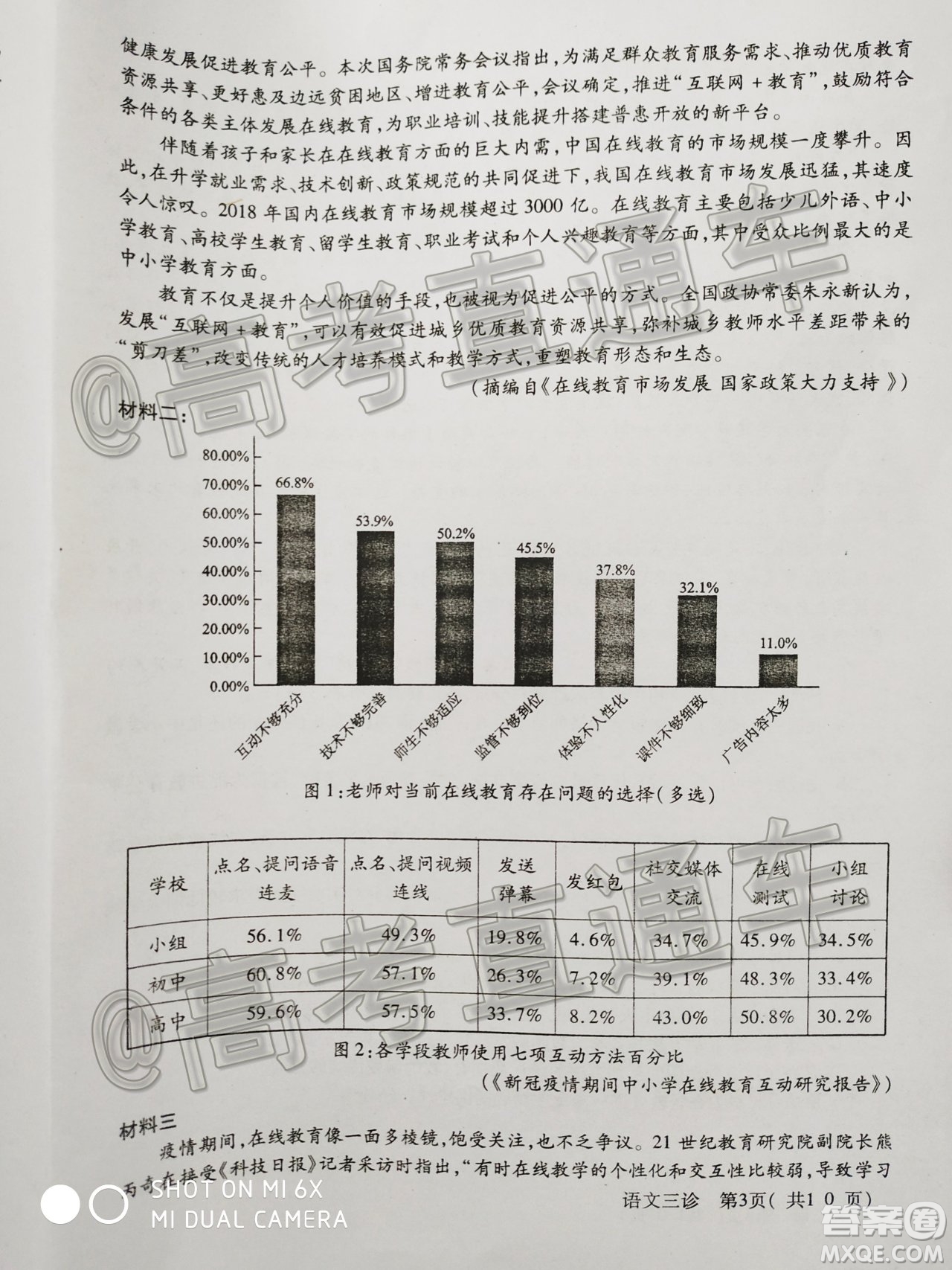 德陽(yáng)市高中2017級(jí)三診考試語(yǔ)文試題及答案