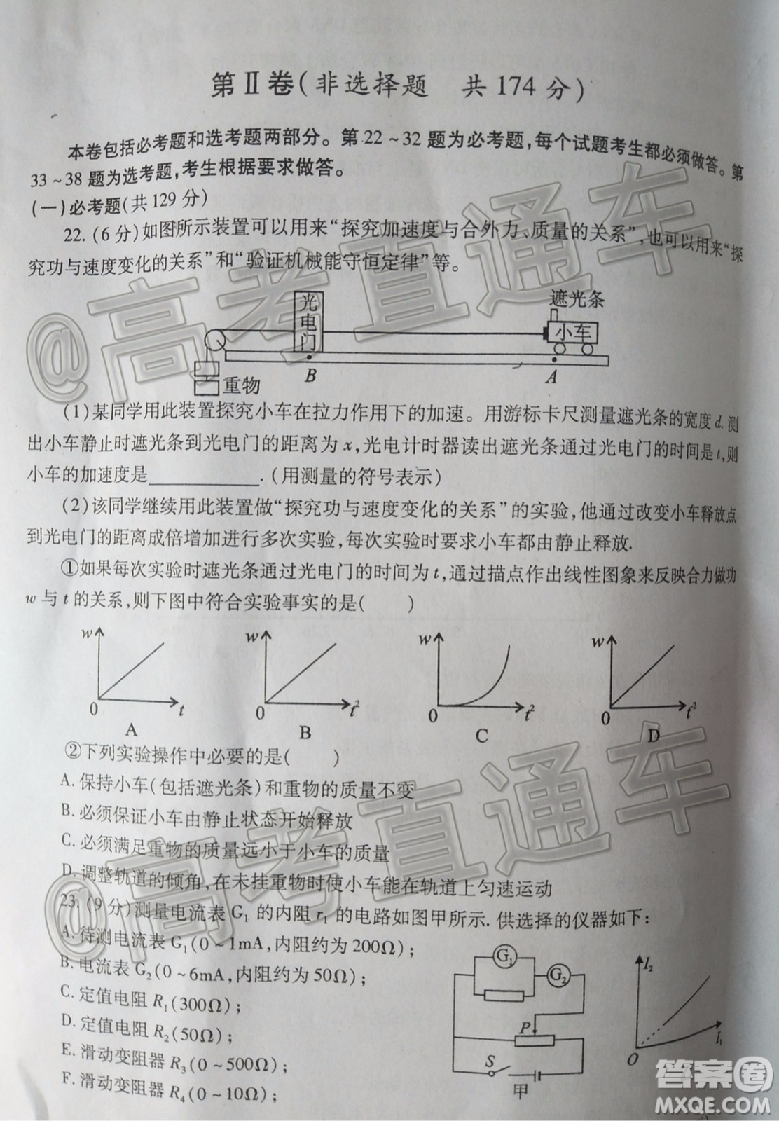 德陽市高中2017級三診考試?yán)砜凭C合試題及答案