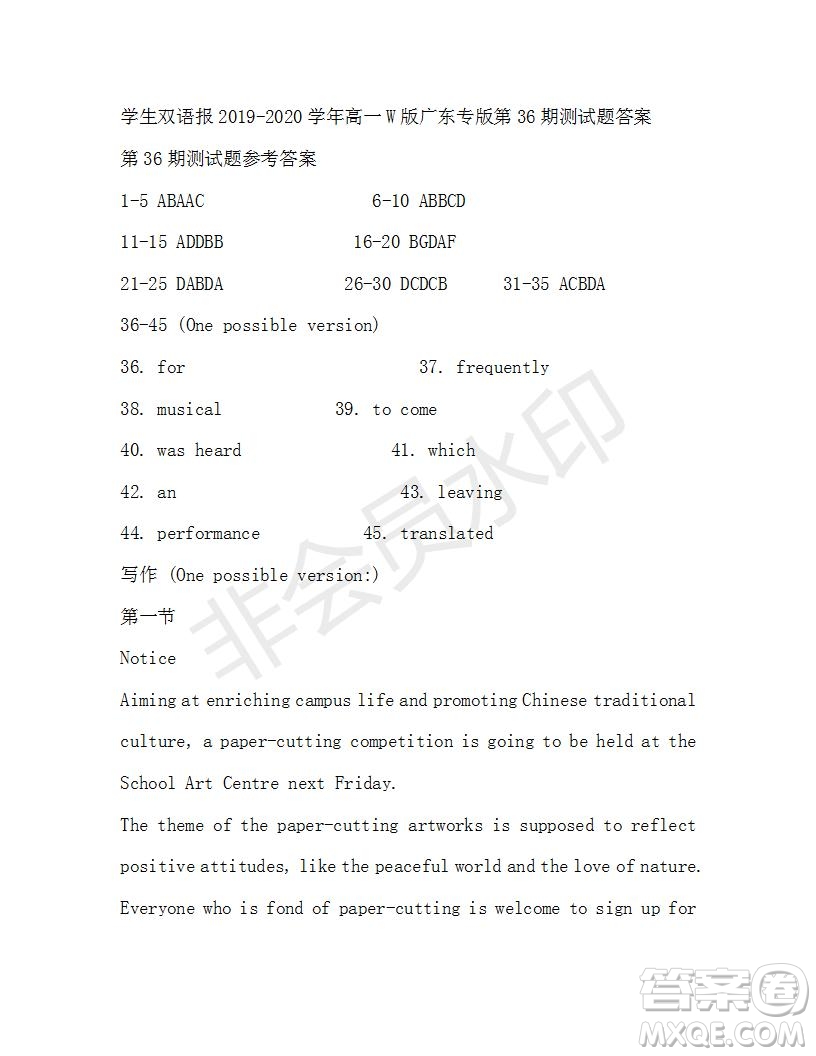 學(xué)生雙語報(bào)2019-2020學(xué)年高一W版廣東專版第36期測(cè)試題答案