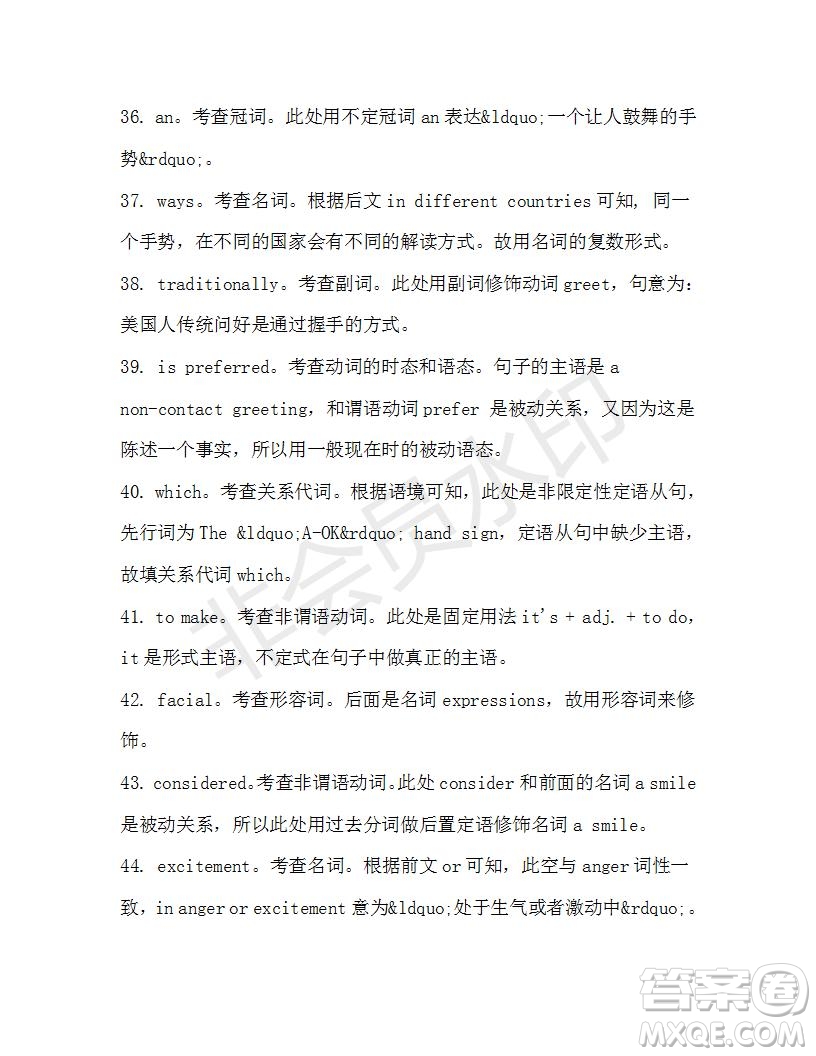 學(xué)生雙語(yǔ)報(bào)2019-2020學(xué)年高一W版廣東專版第38期測(cè)試題答案