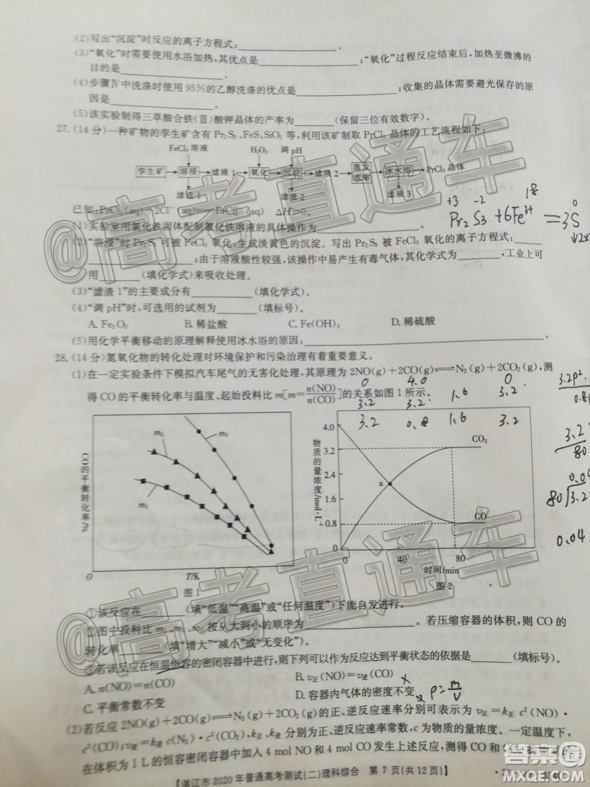 湛江市2020年普通高考測試二理科綜合試題及答案