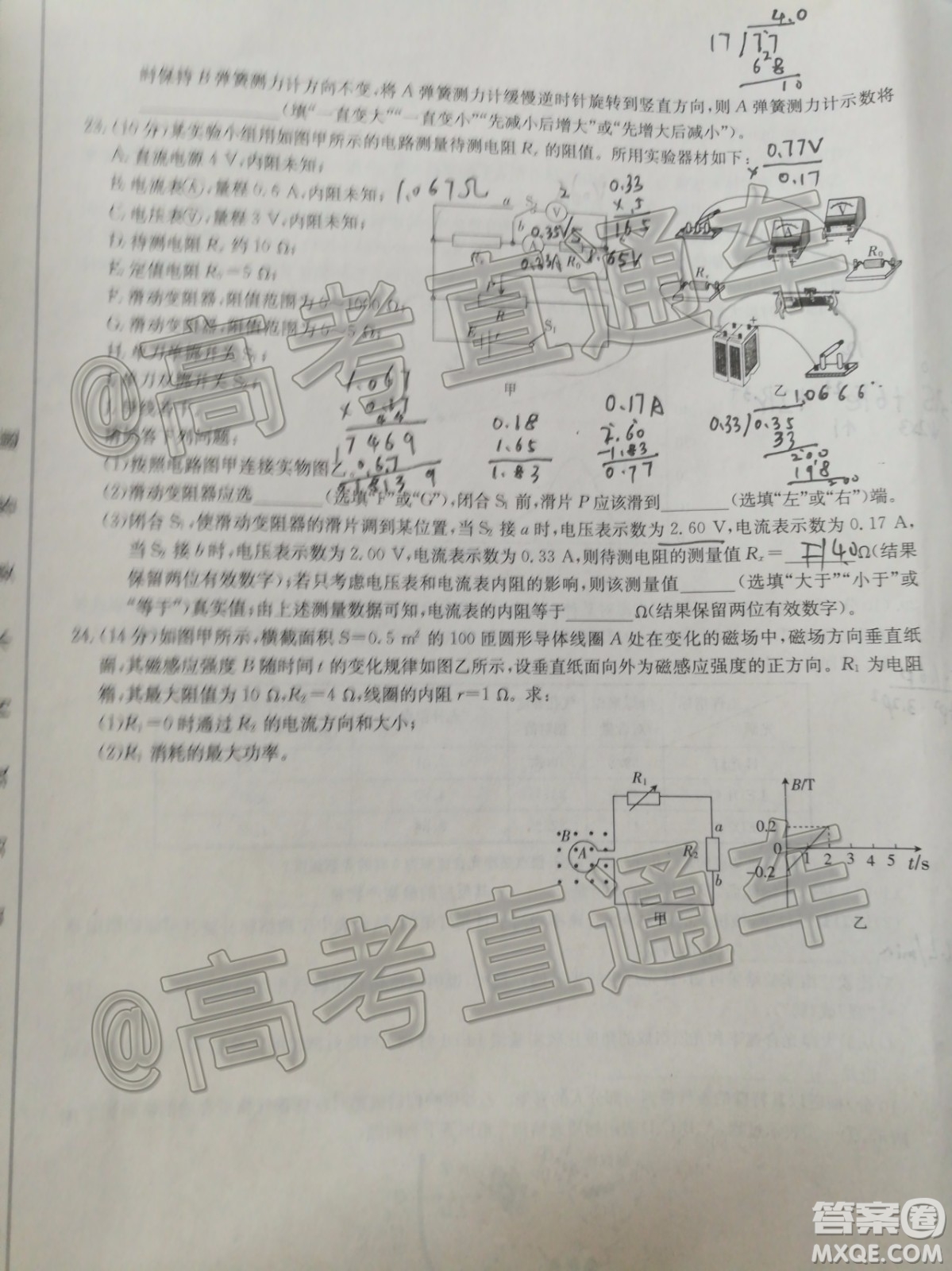 湛江市2020年普通高考測試二理科綜合試題及答案