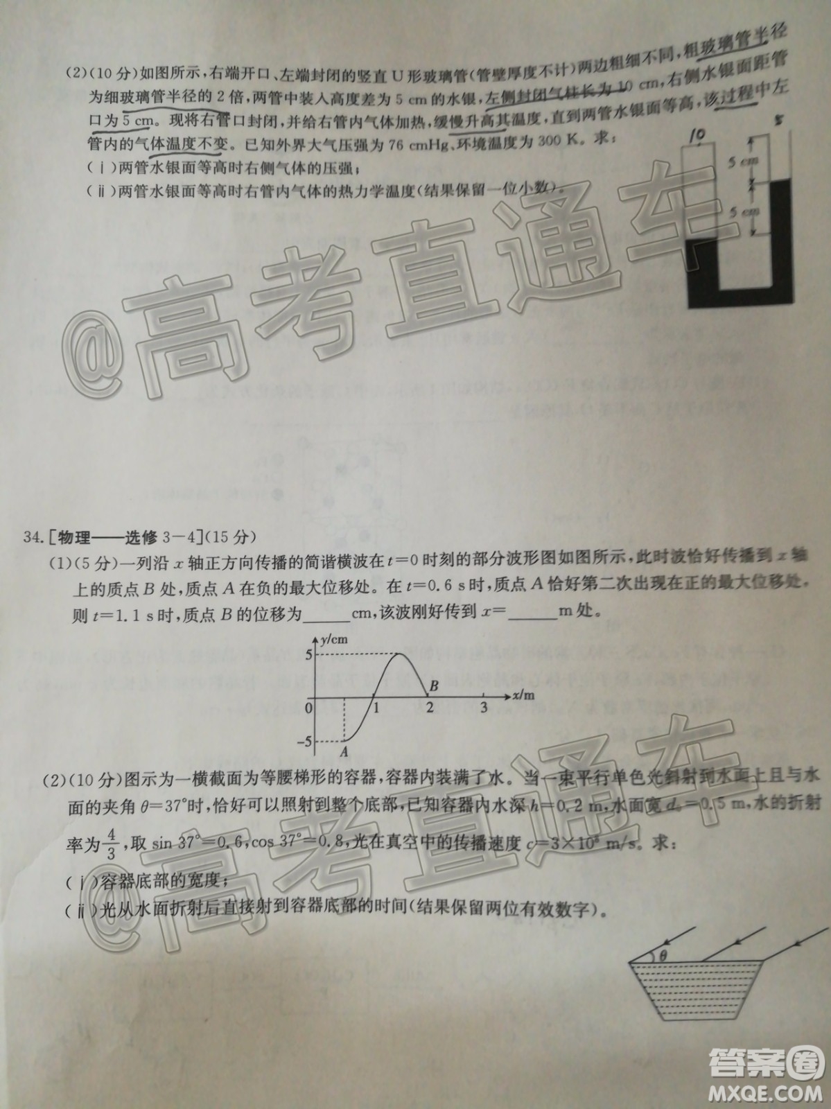 湛江市2020年普通高考測試二理科綜合試題及答案