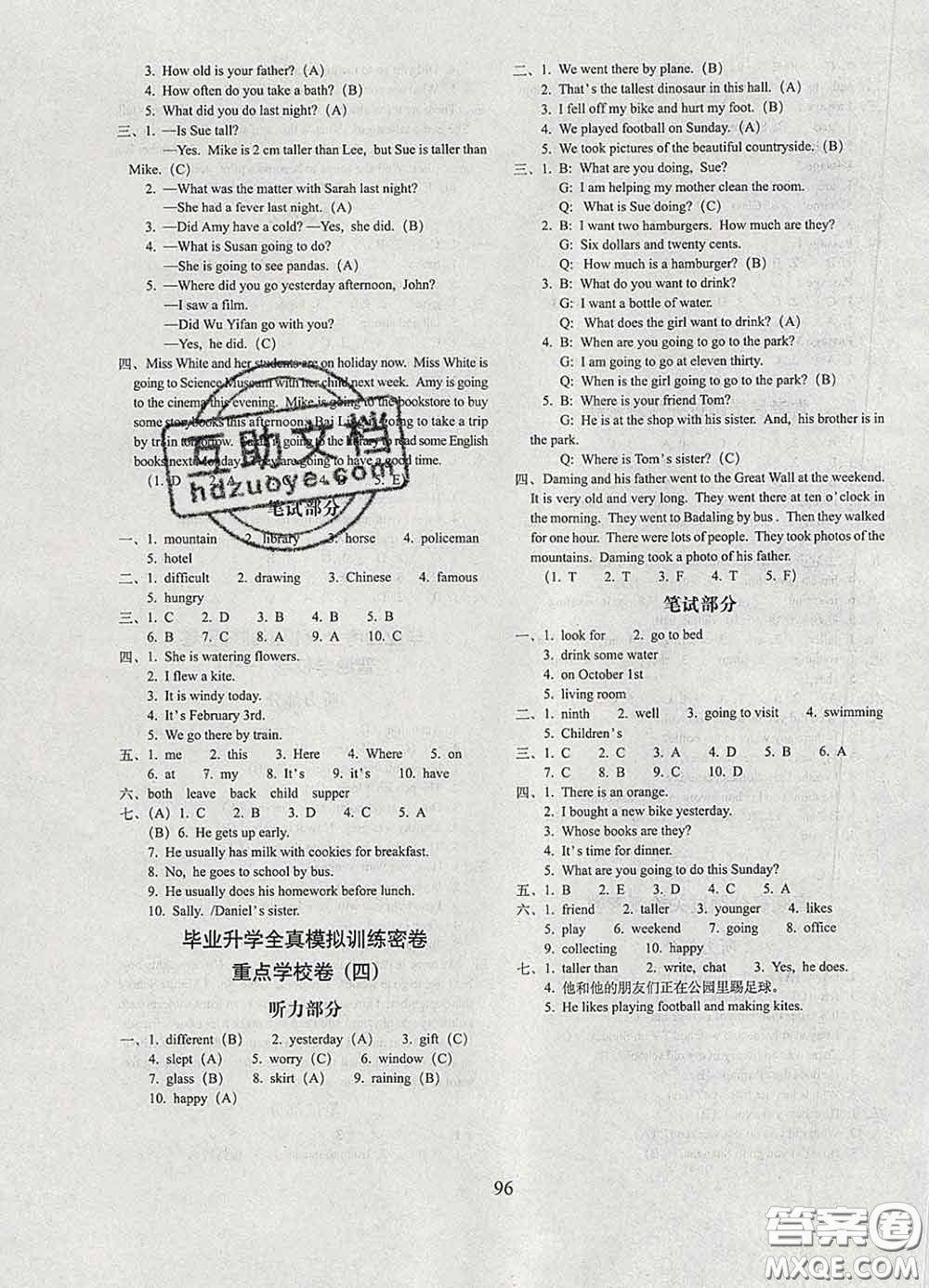 2020春68所名校圖書期末沖刺100分完全試卷六年級(jí)英語下冊(cè)人教版答案