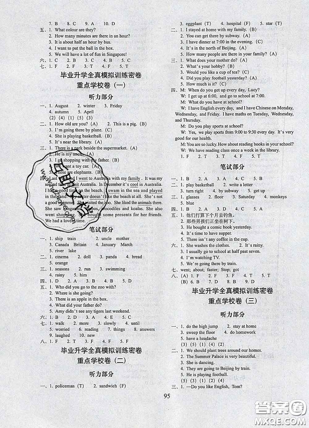 2020春期末沖刺100分完全試卷六年級英語下冊人教精通版答案