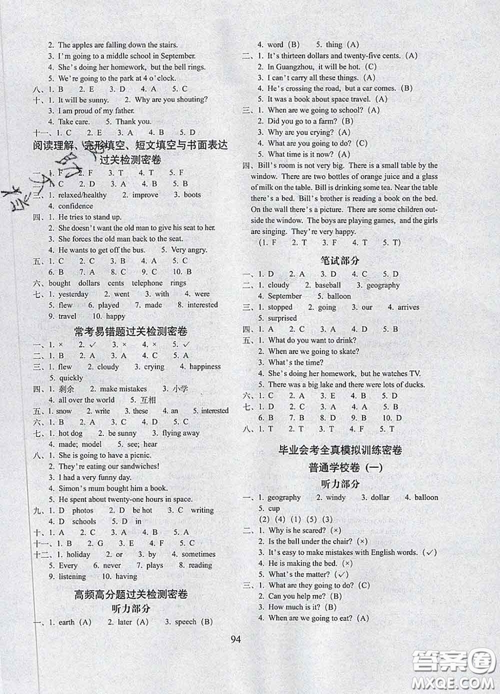 2020春期末沖刺100分完全試卷六年級(jí)英語(yǔ)下冊(cè)外研版一起答案