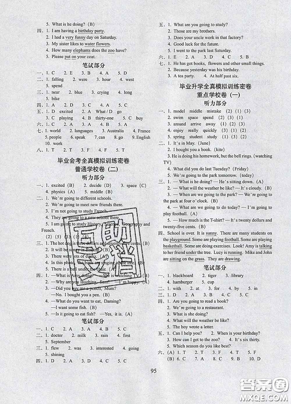 2020春期末沖刺100分完全試卷六年級(jí)英語(yǔ)下冊(cè)外研版一起答案