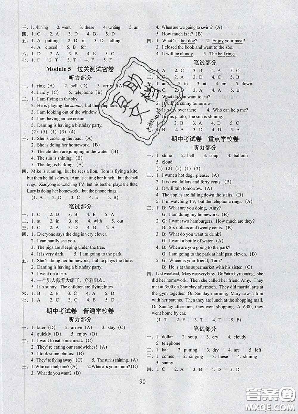 2020春期末沖刺100分完全試卷六年級(jí)英語(yǔ)下冊(cè)外研版一起答案