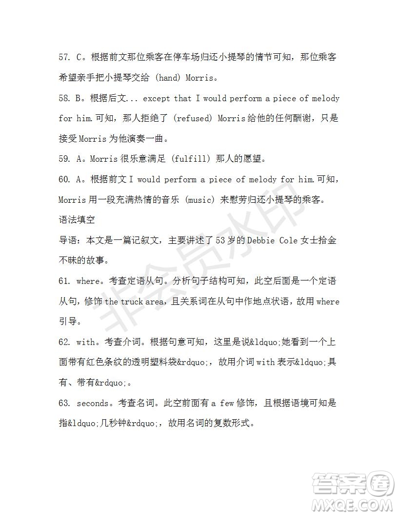 學(xué)生雙語(yǔ)報(bào)2019-2020學(xué)年高二SD版課標(biāo)版第40期測(cè)試題答案