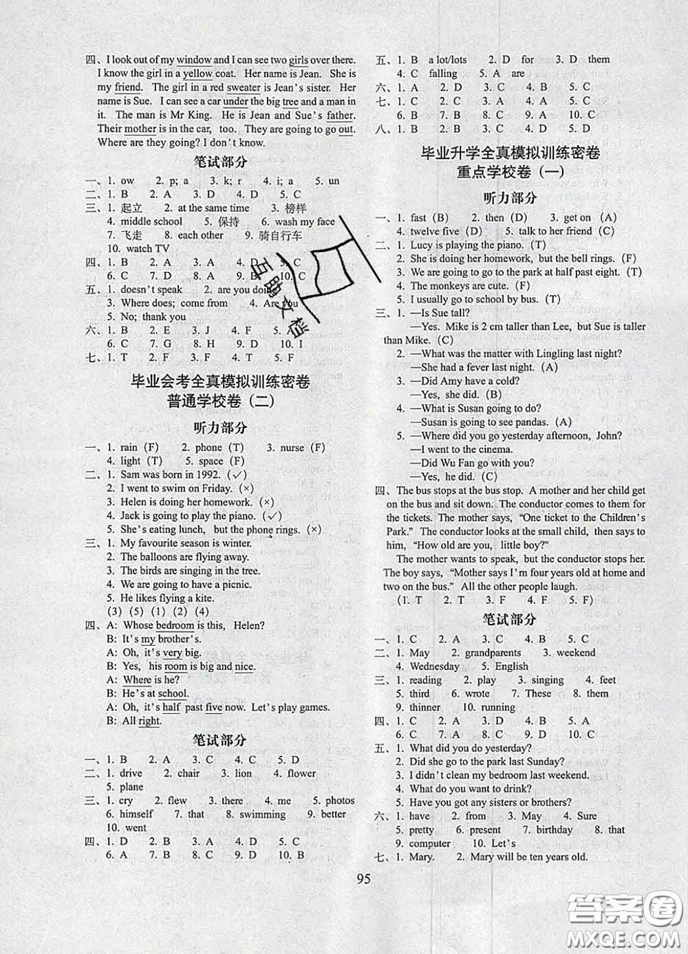 2020春期末沖刺100分完全試卷六年級英語下冊外研版三起答案