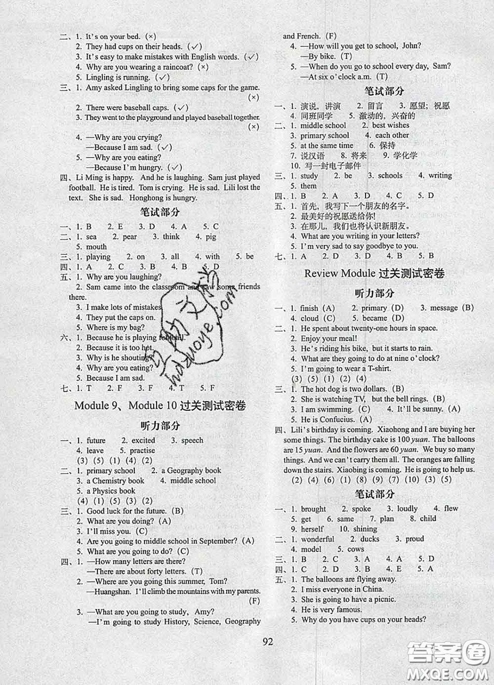 2020春期末沖刺100分完全試卷六年級英語下冊外研版三起答案