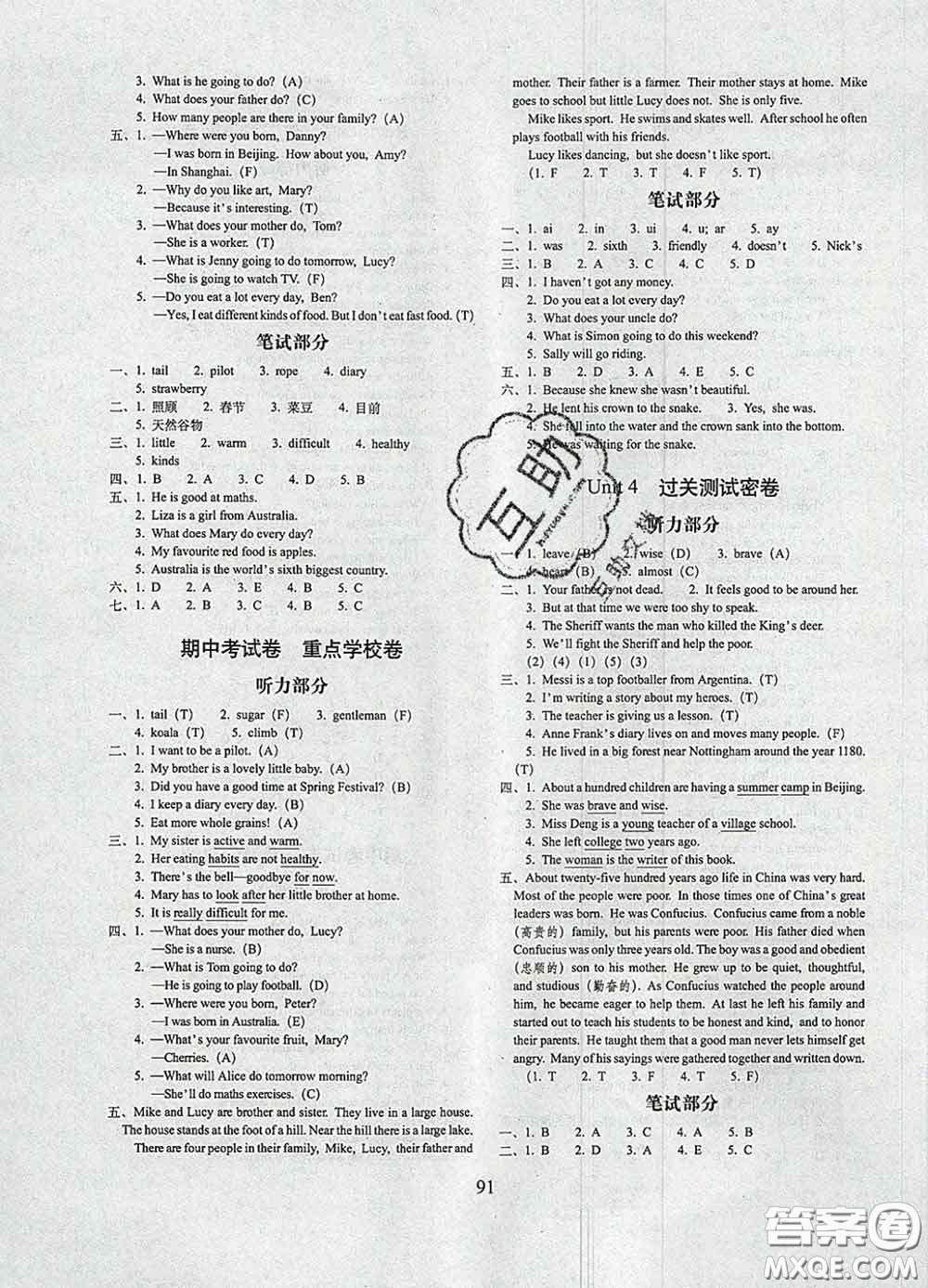 2020春期末沖刺100分完全試卷六年級英語下冊外研版武漢專版答案