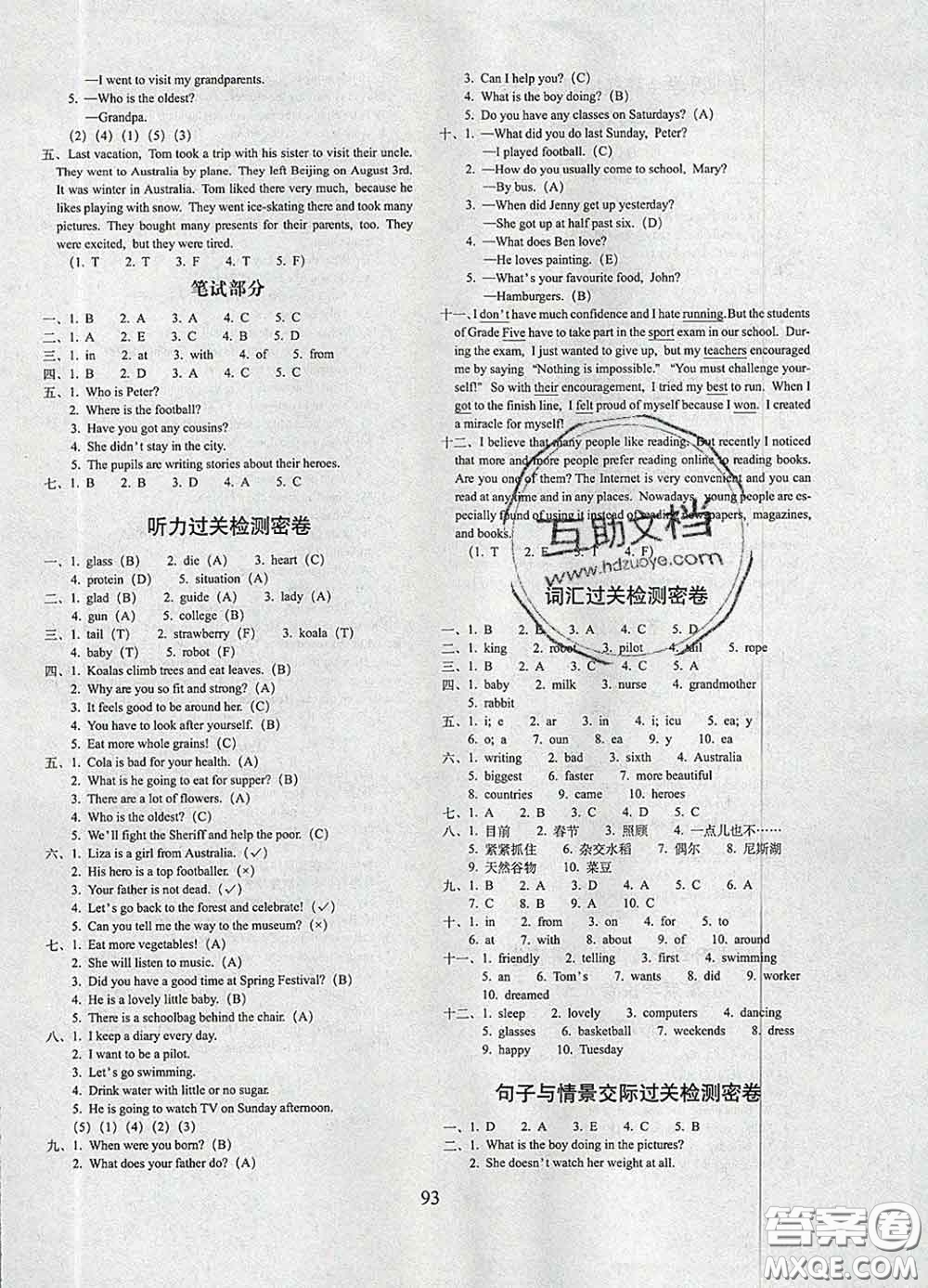 2020春期末沖刺100分完全試卷六年級英語下冊外研版武漢專版答案