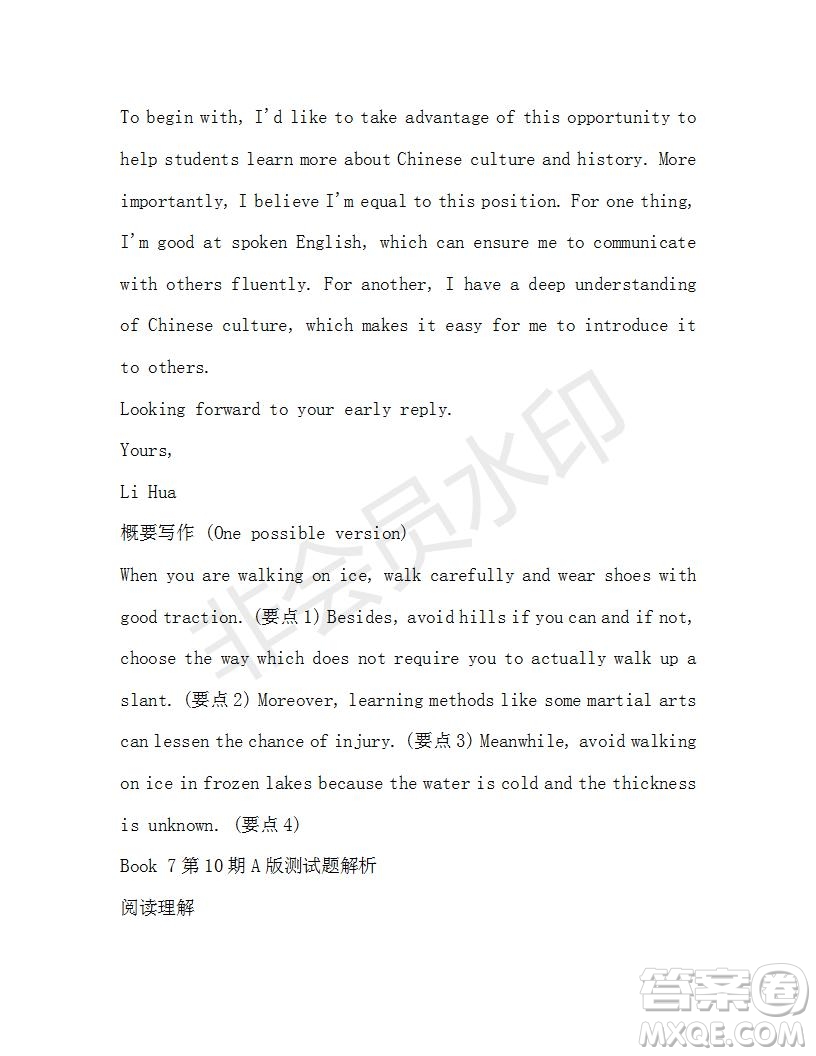 學(xué)生雙語報(bào)2019-2020學(xué)年高二RX版浙江專版Book7第10期A版測試題答案