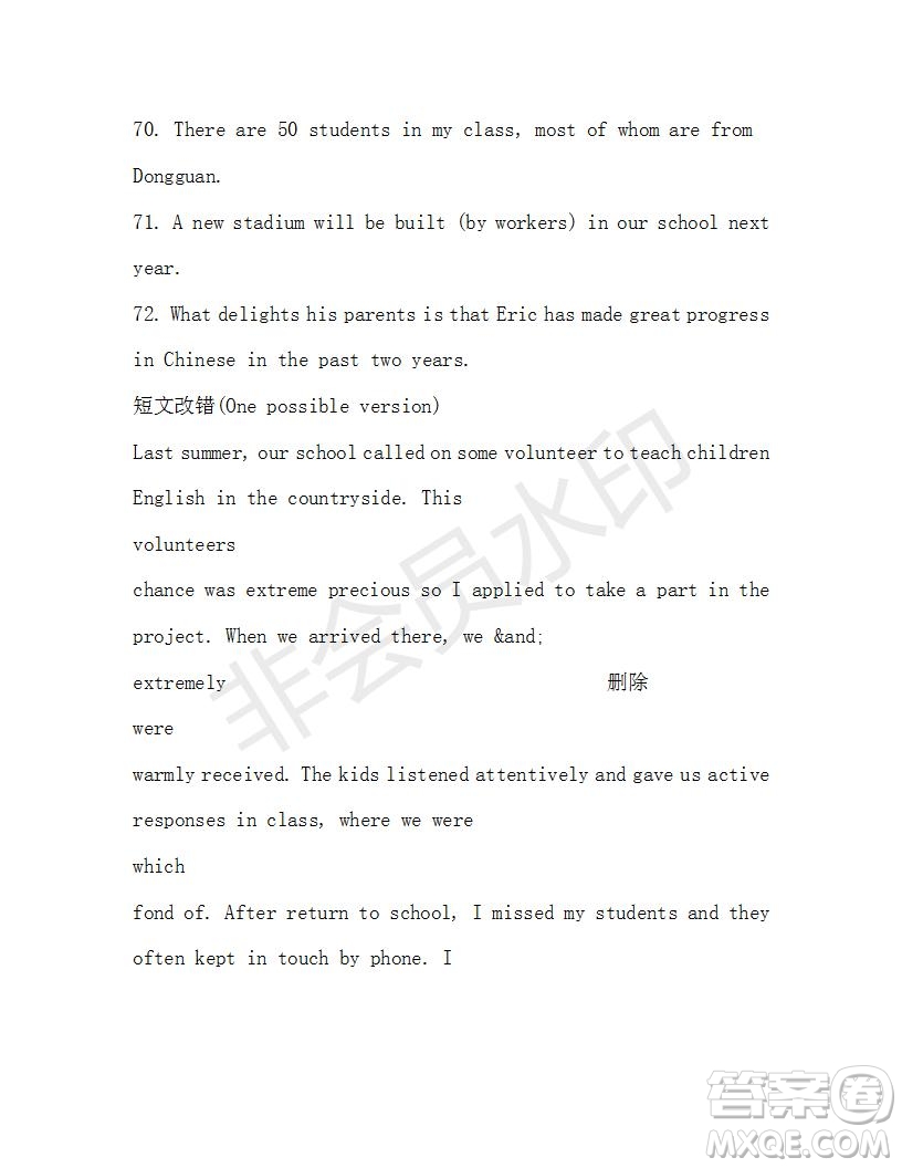 學(xué)生雙語報(bào)2019-2020學(xué)年高二RX版東莞專版第37期測(cè)試題參考答案