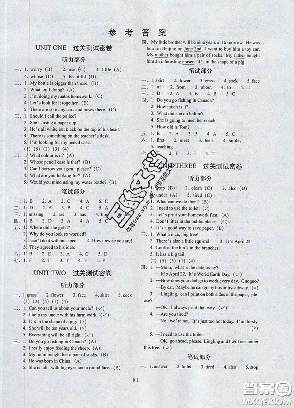 2020春期末沖刺100分完全試卷六年級英語下冊北京版答案