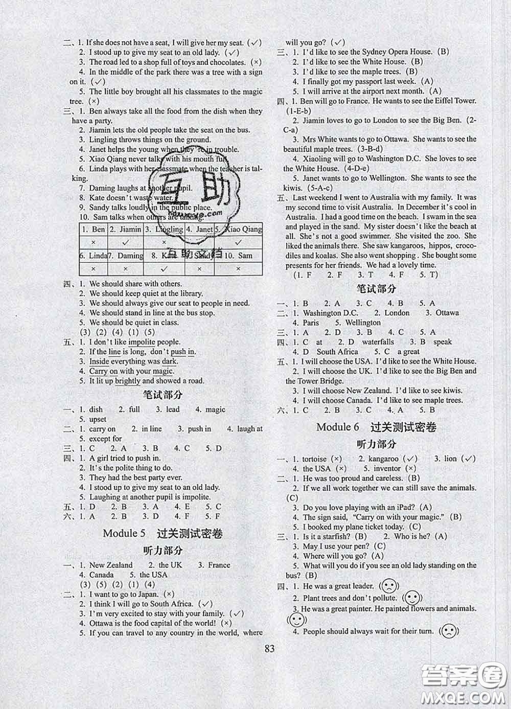 2020春期末沖刺100分完全試卷六年級(jí)英語下冊(cè)廣州版答案