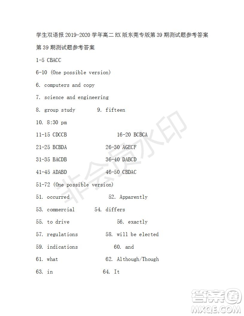 學(xué)生雙語(yǔ)報(bào)2019-2020學(xué)年高二RX版東莞專(zhuān)版第39期測(cè)試題參考答案