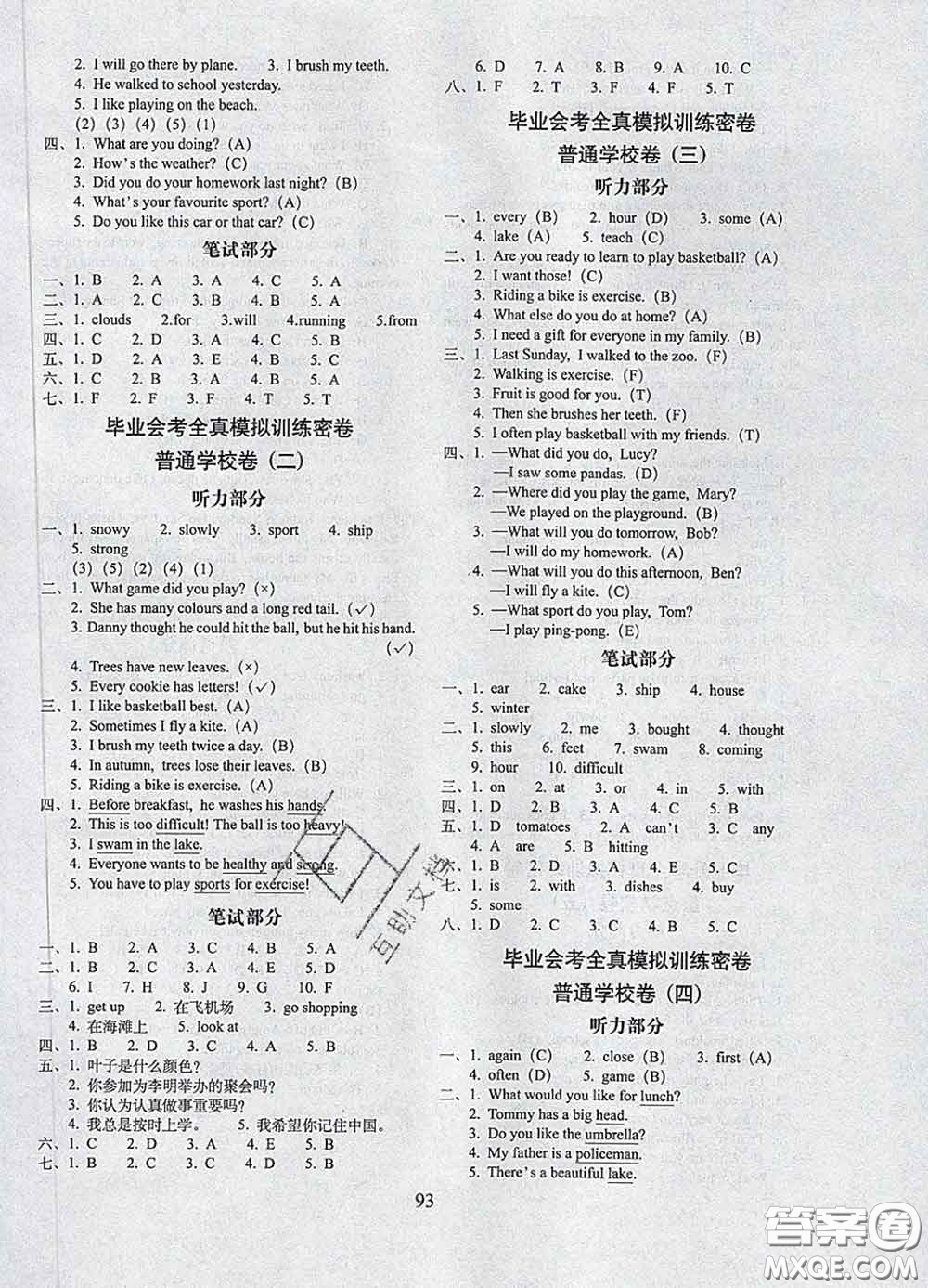 2020春期末沖刺100分完全試卷六年級(jí)英語(yǔ)下冊(cè)冀教版答案