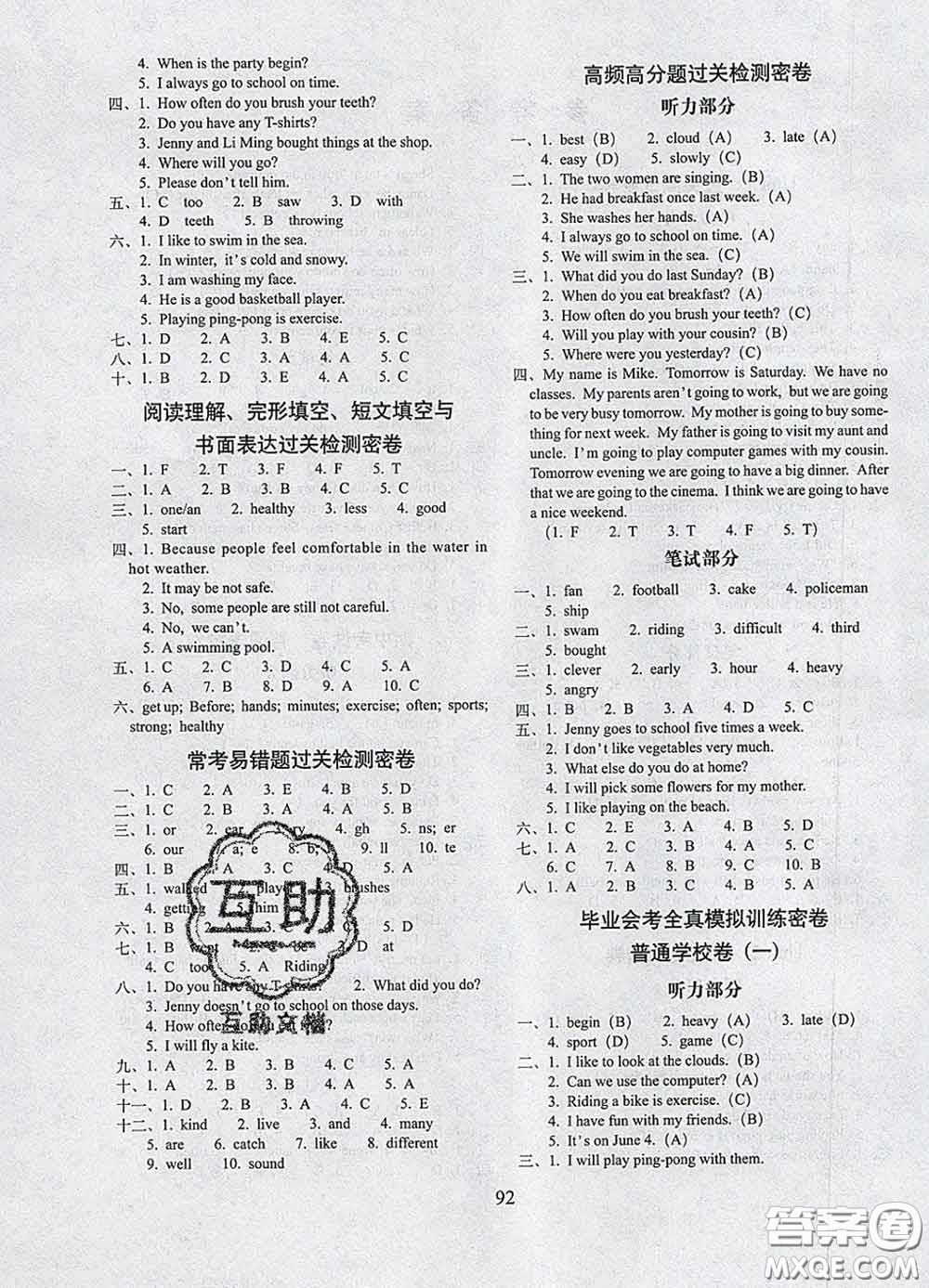 2020春期末沖刺100分完全試卷六年級(jí)英語(yǔ)下冊(cè)冀教版答案