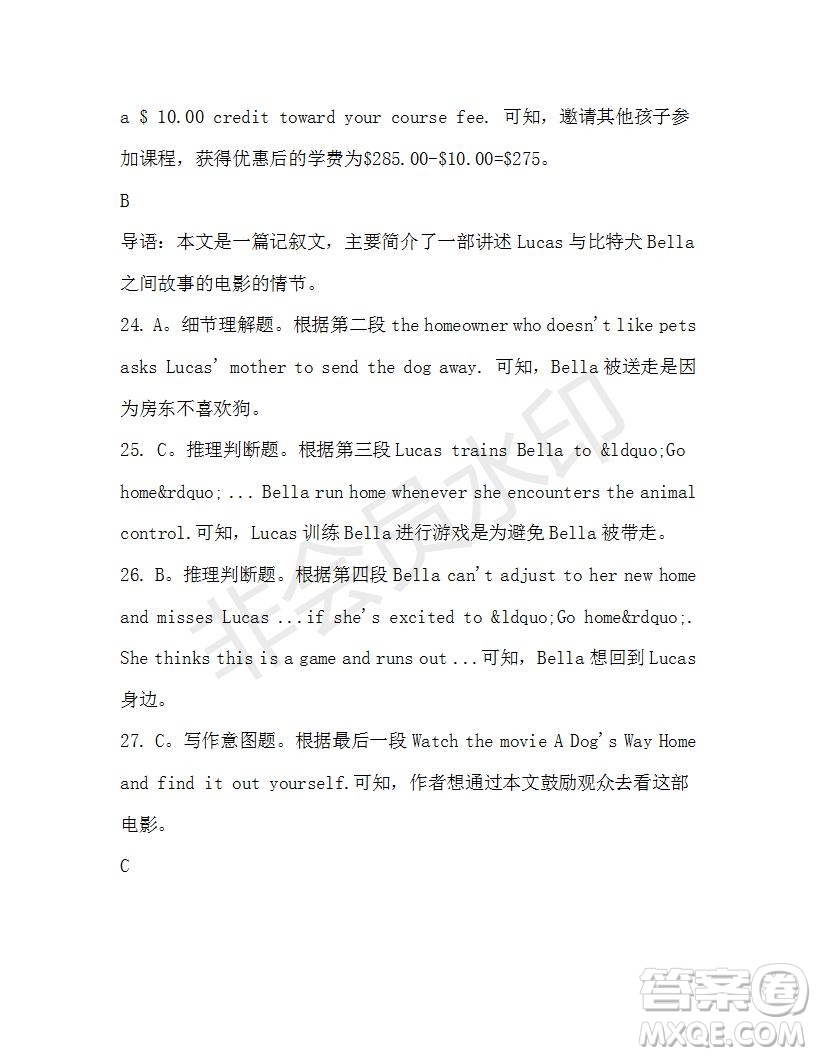 學(xué)生雙語報2019-2020學(xué)年高二RX版課標(biāo)版第29期測試題答案