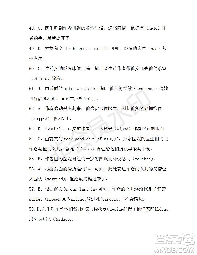 學(xué)生雙語報2019-2020學(xué)年高二RX版課標(biāo)版第29期測試題答案