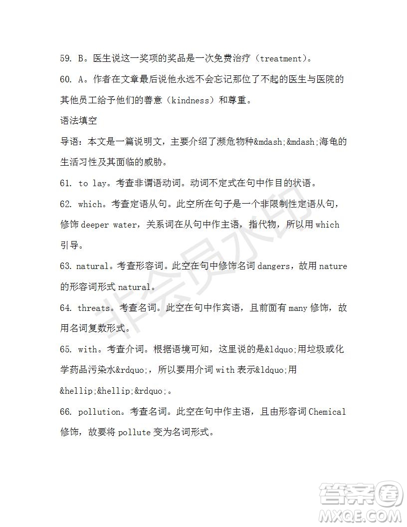 學(xué)生雙語報2019-2020學(xué)年高二RX版課標(biāo)版第29期測試題答案