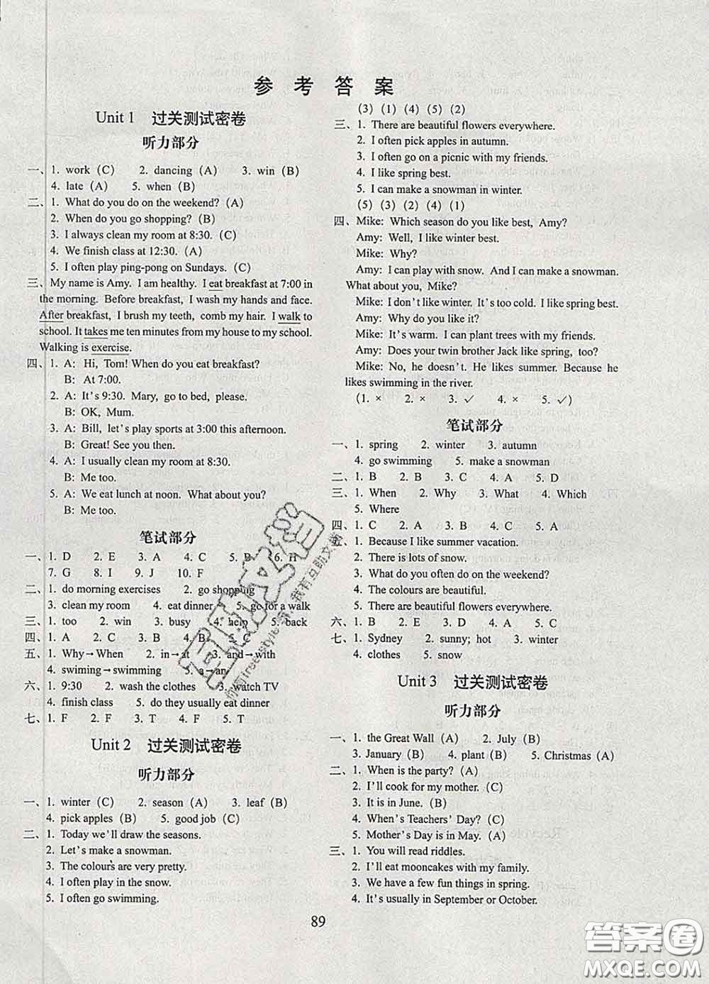 2020春68所名校圖書(shū)期末沖刺100分完全試卷五年級(jí)英語(yǔ)下冊(cè)人教版答案