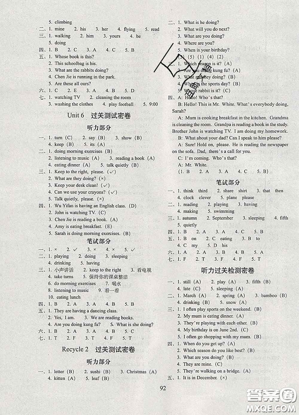 2020春68所名校圖書(shū)期末沖刺100分完全試卷五年級(jí)英語(yǔ)下冊(cè)人教版答案