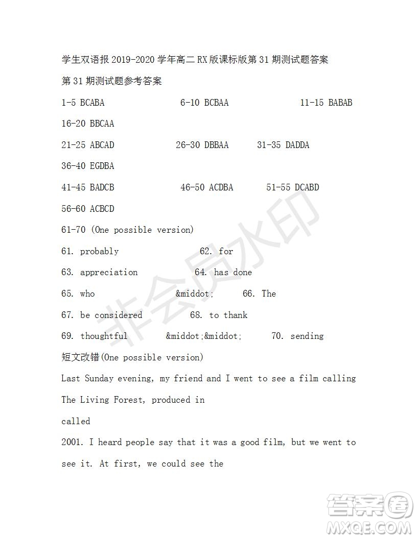 學(xué)生雙語報(bào)2019-2020學(xué)年高二RX版課標(biāo)版第31期測(cè)試題答案