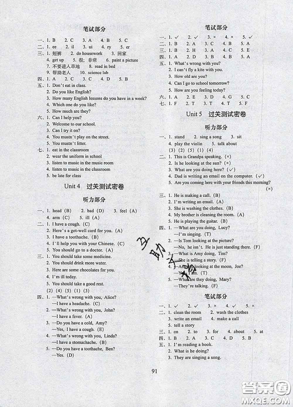 2020春期末沖刺100分完全試卷五年級(jí)英語(yǔ)下冊(cè)人教精通版答案