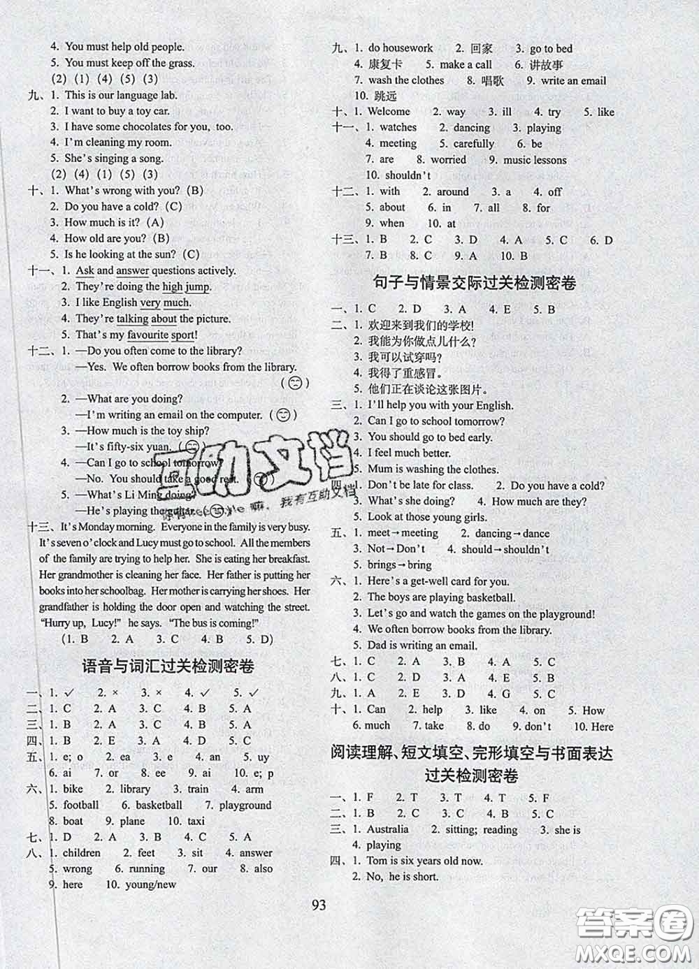 2020春期末沖刺100分完全試卷五年級(jí)英語(yǔ)下冊(cè)人教精通版答案