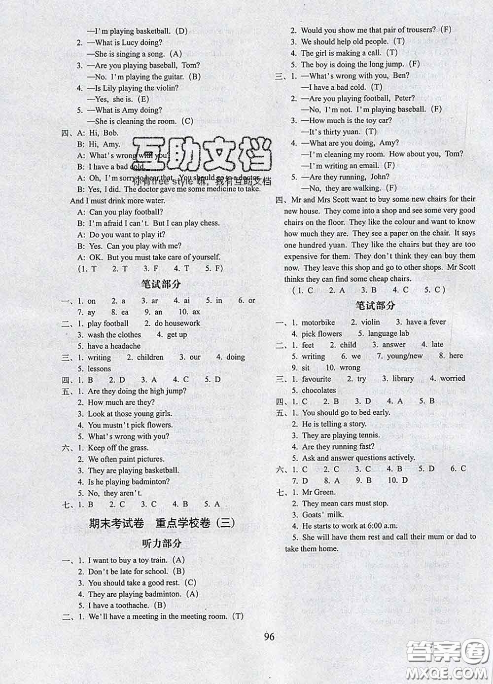 2020春期末沖刺100分完全試卷五年級(jí)英語(yǔ)下冊(cè)人教精通版答案