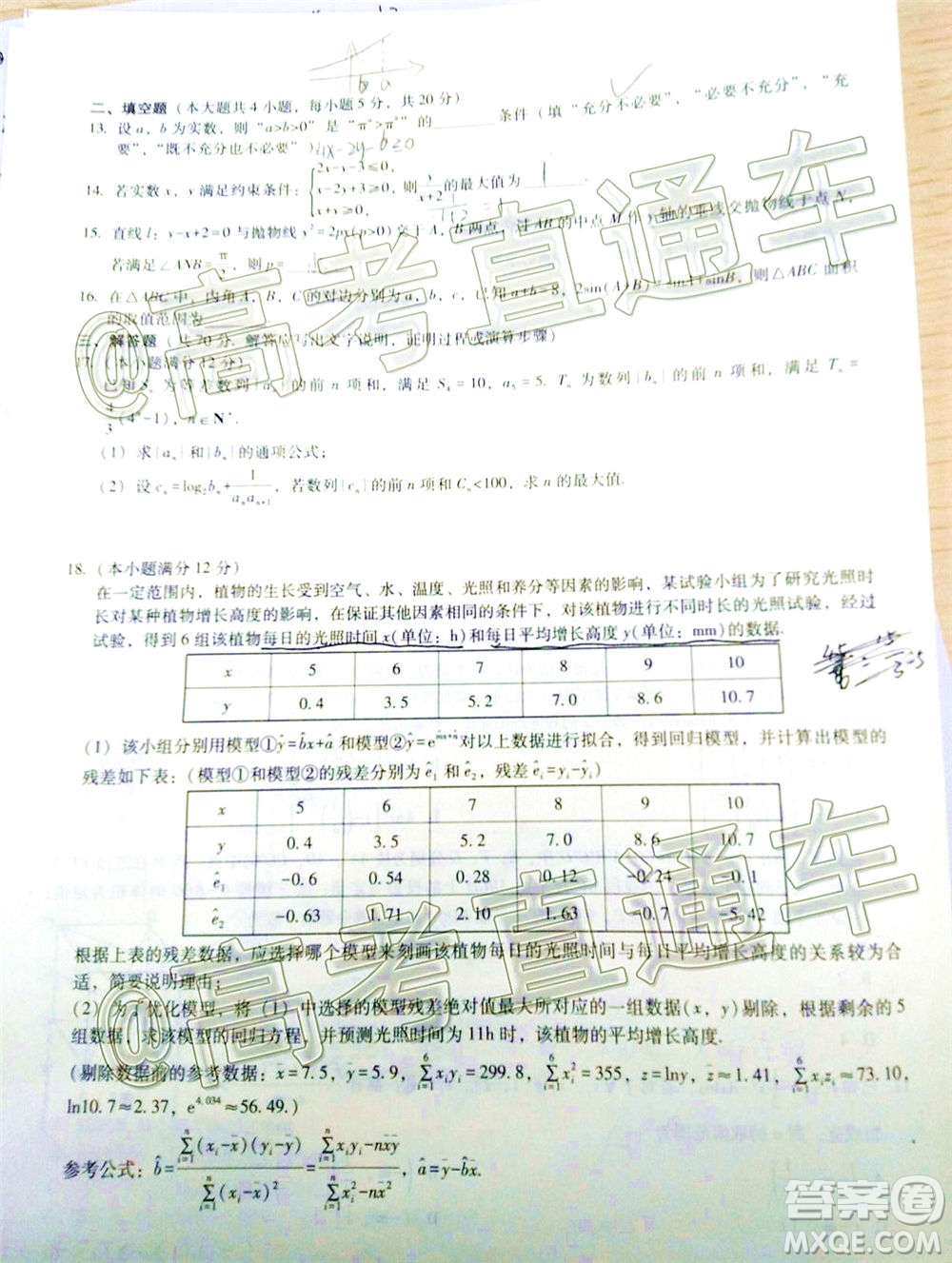 西南名校聯(lián)盟2020屆3+3+3高考備考診斷性聯(lián)考卷二文科數(shù)學(xué)試題及答案