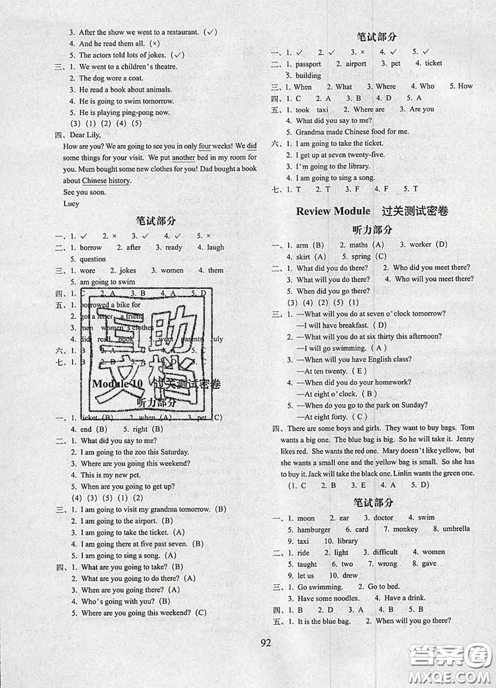 2020春期末沖刺100分完全試卷五年級英語下冊外研版三起答案