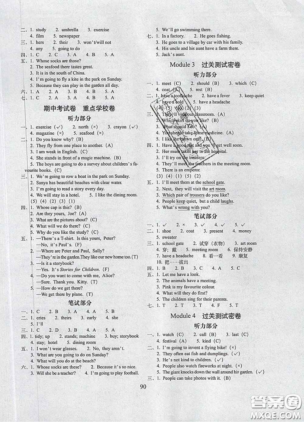 2020春68所名校圖書(shū)期末沖刺100分完全試卷五年級(jí)英語(yǔ)下冊(cè)牛津版答案