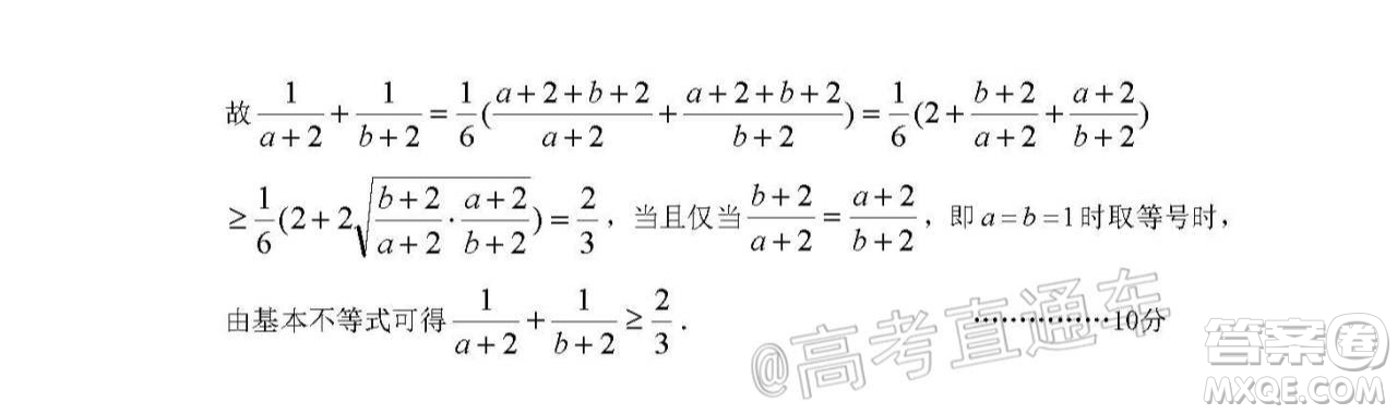 遂寧市高中2020屆三診考試高三理科數(shù)學(xué)試題及答案