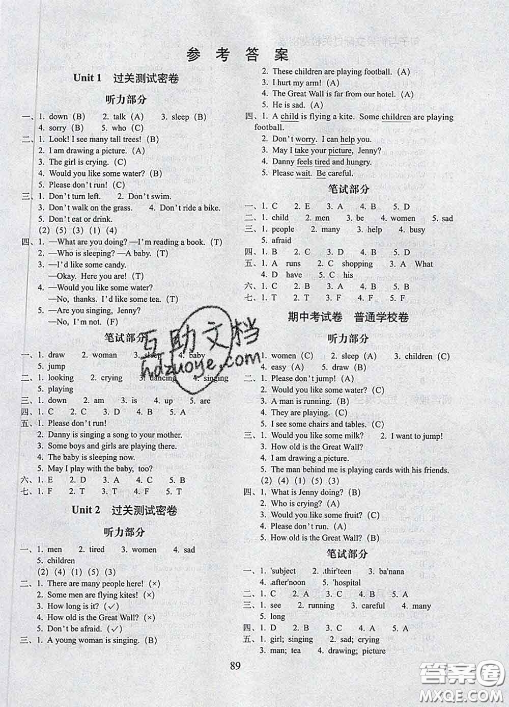 2020春期末沖刺100分完全試卷五年級(jí)英語(yǔ)下冊(cè)冀教版答案