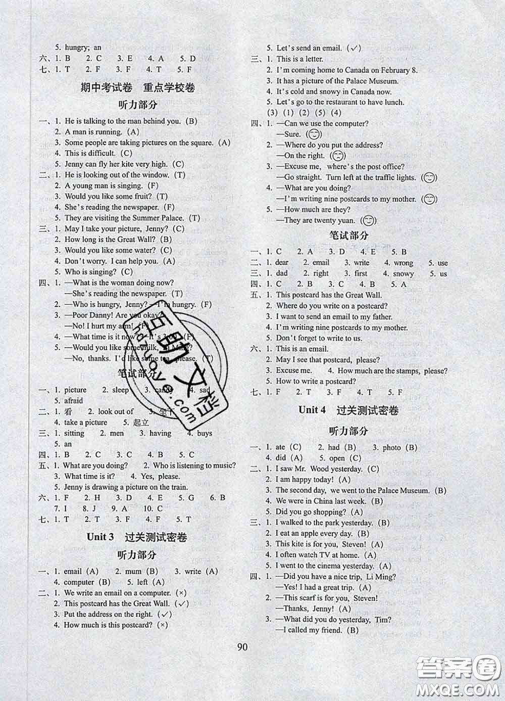 2020春期末沖刺100分完全試卷五年級(jí)英語(yǔ)下冊(cè)冀教版答案