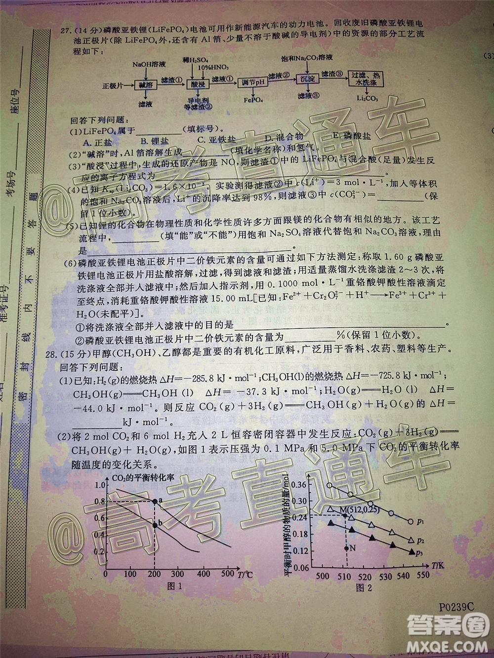 2020年齊齊哈爾二模理科綜合試題及答案