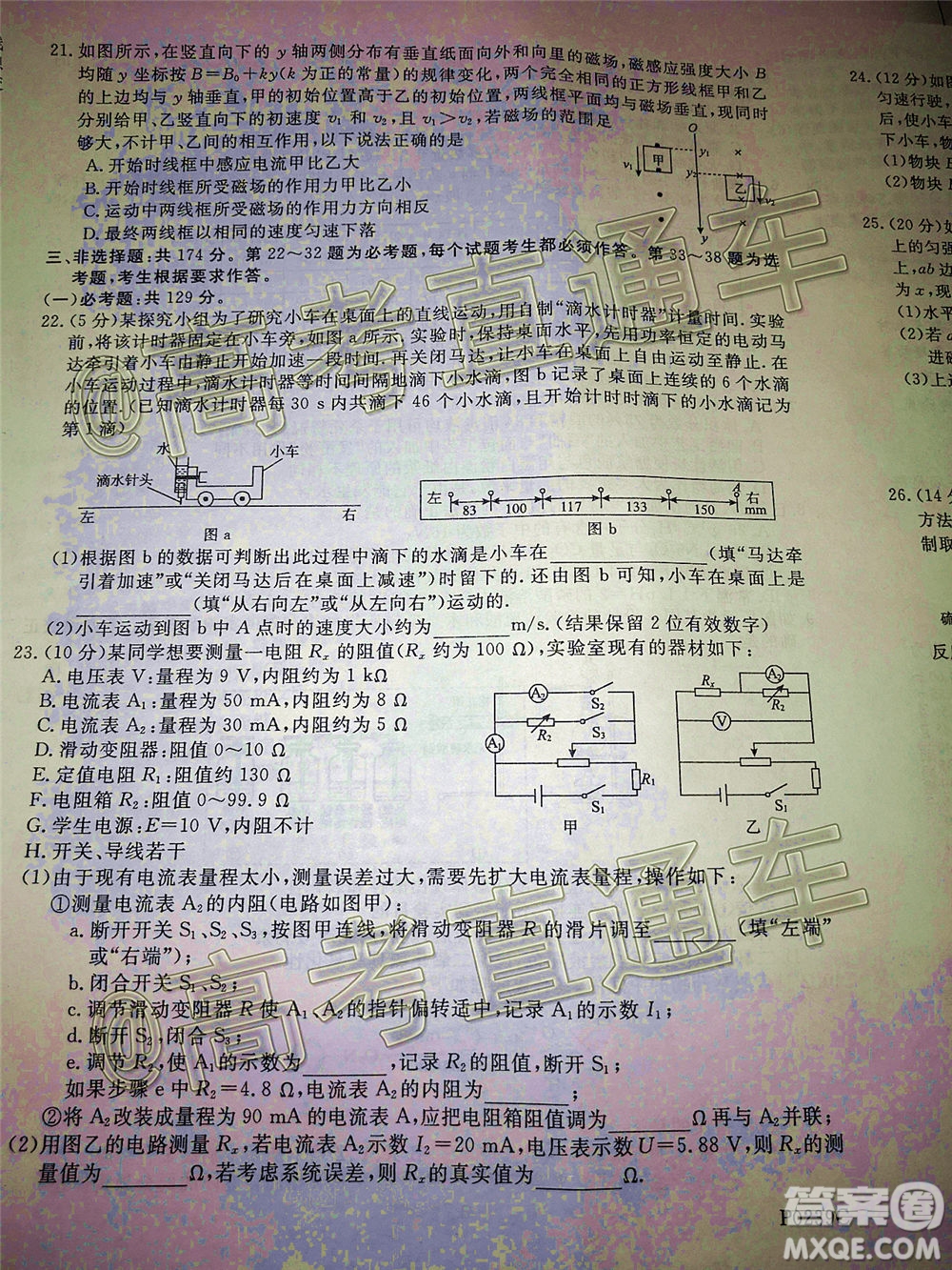 2020年齊齊哈爾二模理科綜合試題及答案