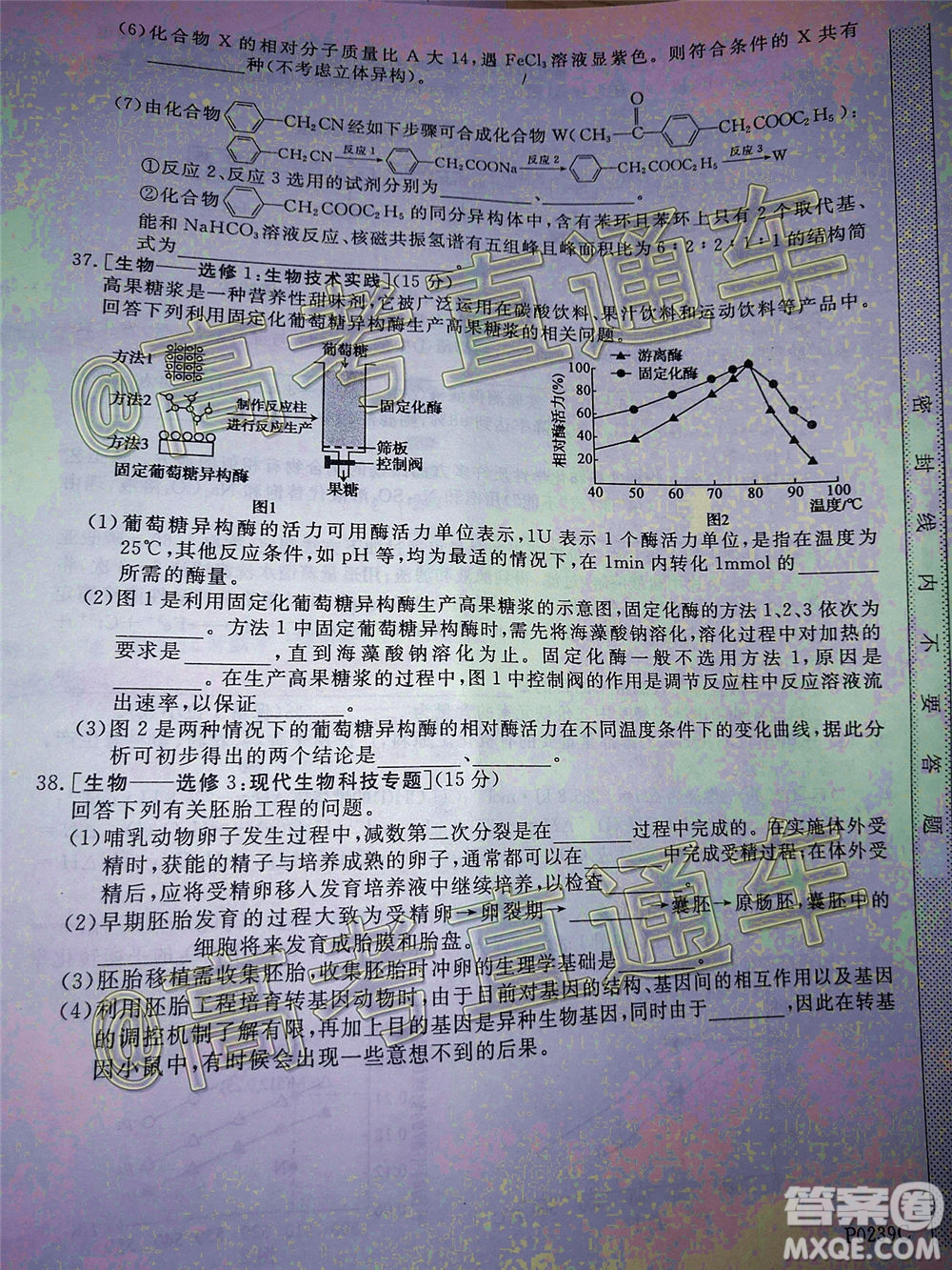 2020年齊齊哈爾二模理科綜合試題及答案