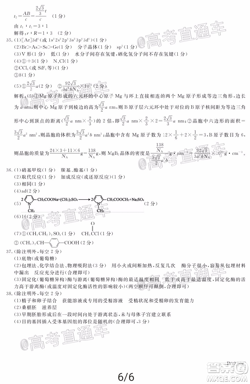 2020年齊齊哈爾二模理科綜合試題及答案