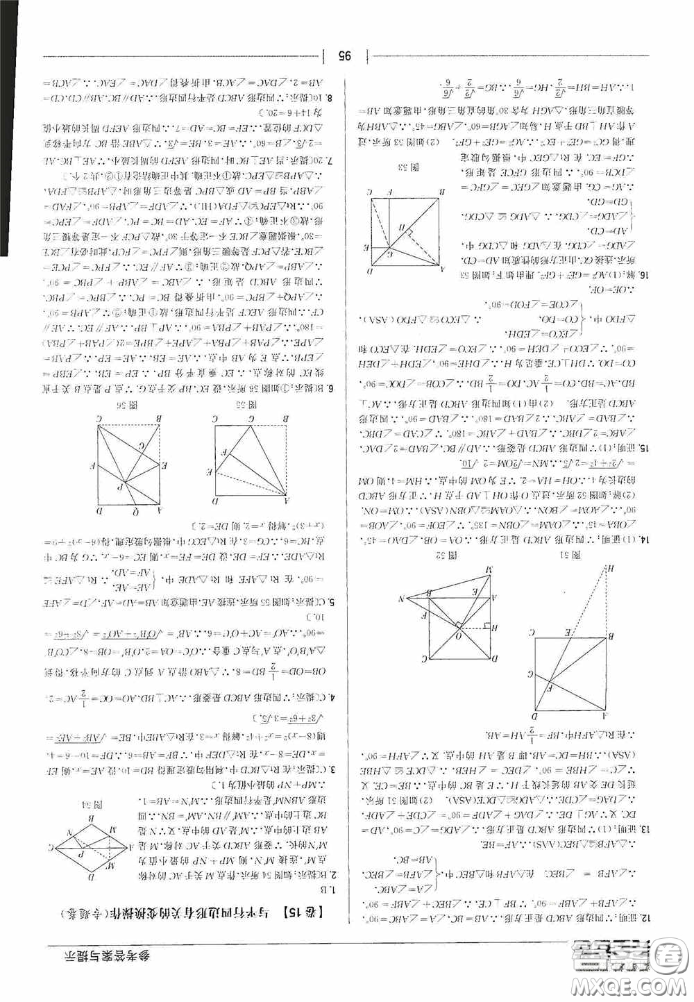 2020新教材完全考卷八年級(jí)數(shù)學(xué)下冊(cè)新課標(biāo)人教版答案