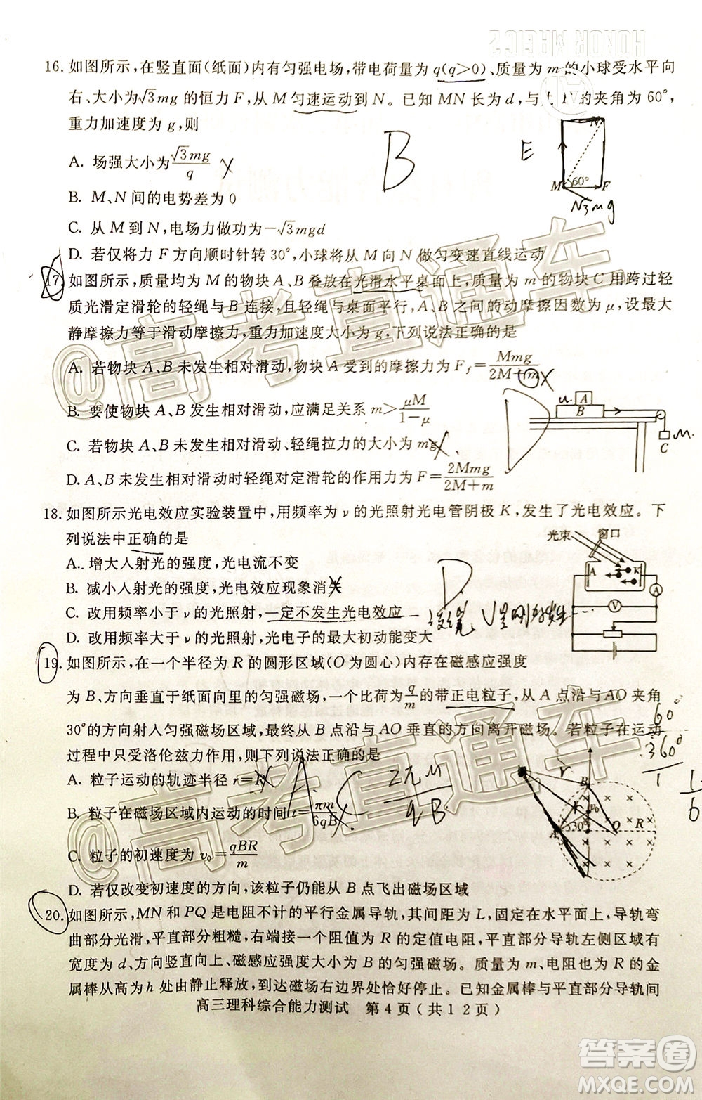 樂(lè)山市高中2020屆第三次調(diào)查研究考試?yán)砜凭C合試題及答案