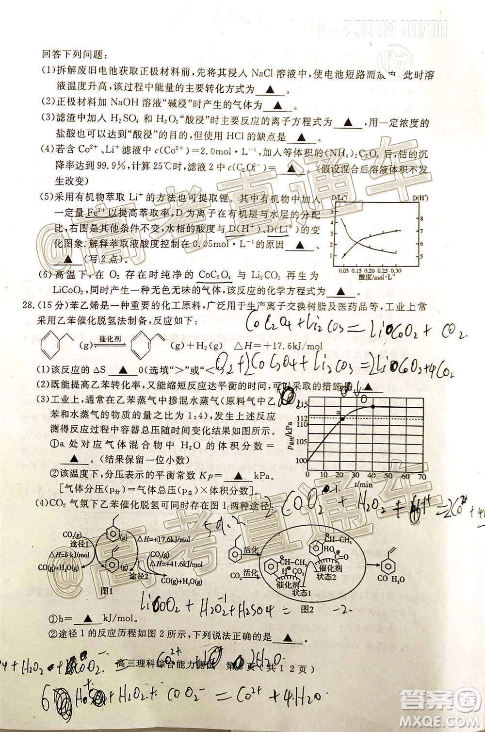 樂(lè)山市高中2020屆第三次調(diào)查研究考試?yán)砜凭C合試題及答案